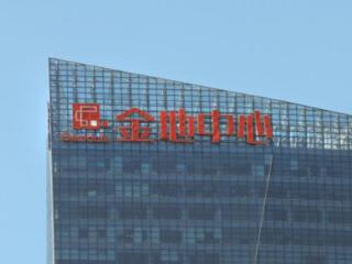 金地集团：今年前4个月实现销售额109.3亿元，同比下降52.44%