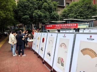 一扇清风入基层！重庆渝北清廉法治主题书画巡展启幕