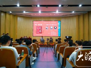 安徽大学举办“走近武王墩主题分享会”活动