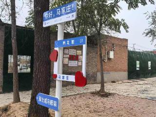 旧物 “变形记”！威县马家庄村 “旧物银行” 激活乡村新活力