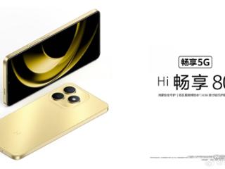 鸿蒙生态新机！WIKO Hi畅享80/S发布：国补价849.15元起