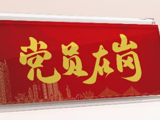 【党员在岗】张仙：一场“龙门阵”摆出楼栋“民生情”