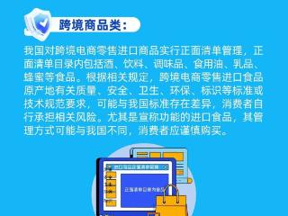 警惕“全网最低价”等宣传，直播带货消费提示来了