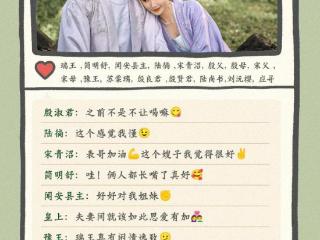 《榜上佳婿》清冷王爷与世家嫡女先婚后爱，无情联姻秒变甜宠大戏