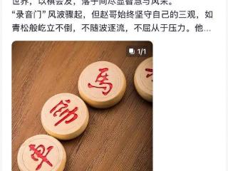 辽宁“民间棋王”赵明启去世！友人曝原因，多次怒斥王天一作弊