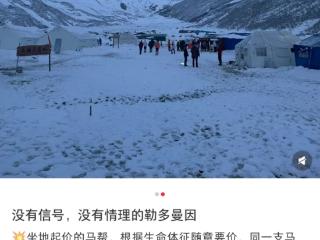 网红雪山勒多曼因紧急封山？康定文旅：管理混乱已封闭整改