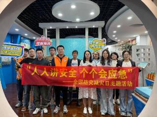 共筑安全防线 同护和谐家园