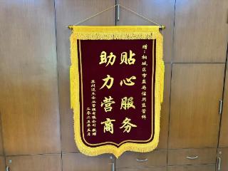 贴心服务助力营商 高效修复彰显担当