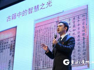 【多彩贵州·书香高原】图书馆里 千百年前的古籍在“发光”