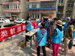长辛店街道开展“集中回收行动，共建绿色家园”垃圾分类宣传活动