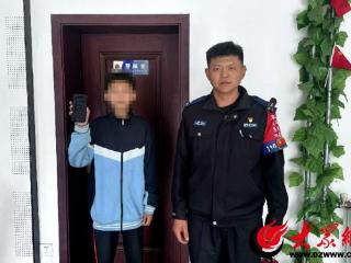 东阿公安：2小时，找回！