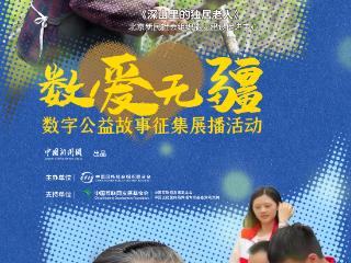以爱为翼，公益力量托起幸福夕阳红