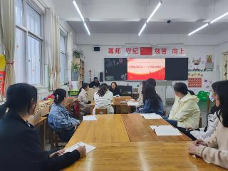 莒南县第二幼儿园开展专题学习研讨活动
