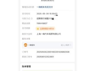 银行卡突然被租车公司扣走1100元，竟因5年前一次交通违法，回应：超过追诉期已退款