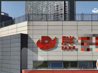 【地评线】听·见丨“蹭名牌”蹭不出核心竞争力