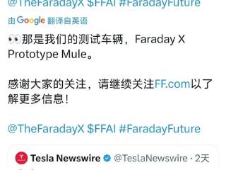 网传特斯拉Model Q路测图曝光 法拉第未来：这是我们的车