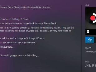 Steam Deck测试超实用更新功能！电池寿命更长了