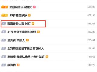 《藏海传》《赴山海》将同时空降，一个已弃剧，一个会熬通宵追平