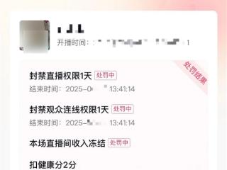 抖音直播严打情感伪装打赏诈骗：塑造单身女富豪人设 多人被抓