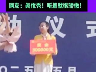 河南19岁中专女生获得世界技能大赛冠军：被奖90万