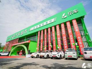 乐车汽车超市蓉城启幕 三重业态重构汽车零售模式