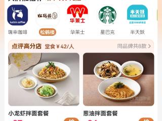 美团“神抢手”设立更高标准准入体系，流量、补贴向优质商家倾斜