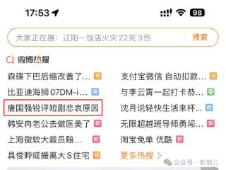 唐国强：短剧只知道造爽点是悲哀
