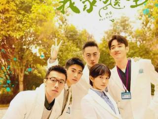 医疗剧终于接地气！《我家的医生》今晚开播，全员实力派+老戏骨
