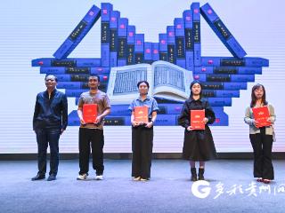 【多彩贵州·书香高原】编纂近10年的《贵州文库》 为读者提供什么