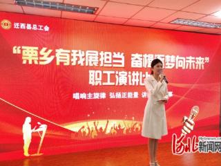 迁西县总工会举办全县职工演讲比赛