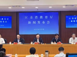 推动人工智能赋能教育高质量发展，江苏发布最新行动方案