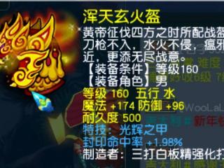 梦幻西游曲阜超哥买第一封印光辉头，10.5亿卖奇法玉魄亏不亏？