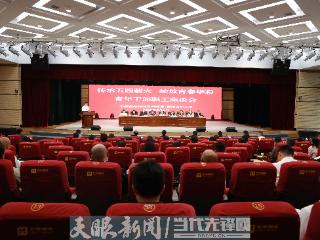 传承“五四”薪火 绽放青春华彩——贵州省委老干部局奏响青春奋进曲