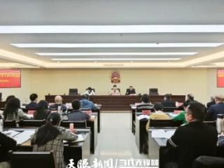 清镇市关工委工作会议召开