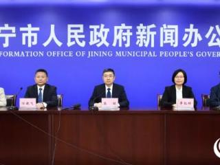 扩覆盖、优使用、强赋能 济宁市打好住房公积金政策 “组合拳”
