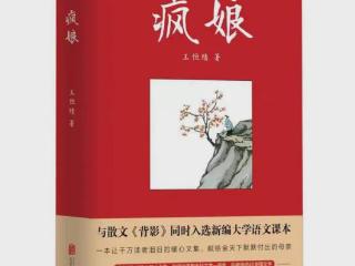 作家王恒绩：从厨师到大学老师，作品被编入大学教材，太励志了！
