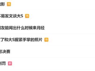 G2结束裁判再遭质疑！闫军喷上热搜第6，杨鸣质疑裁判搭配！