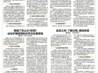 面瘫了怎么办？别慌！ 这份护理指南助你早日恢复笑容