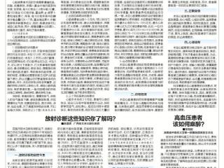 术后心脏康复：这些训练要点你不可不知