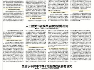 血脂水平降不下来?高脂血症食养有讲究