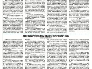 浅析森林资源资产评估