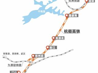 杭衢高铁预计今年开通运营 坐高铁去建德城区更方便