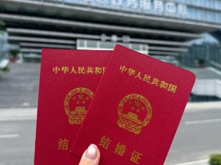 领证无需户口本！青岛这个区全国通办首日婚姻登记预约已满