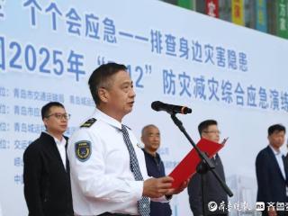 多场景全实战！青岛举行“5·12”防灾减灾综合应急演练