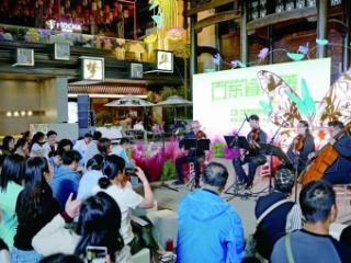 门东音乐季启幕