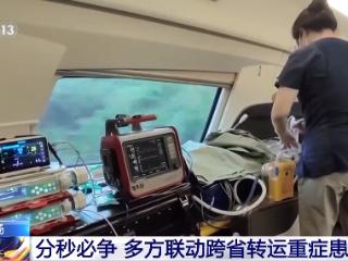 百日重症宝宝高铁紧急转运 多方联动分秒必争与生命赛跑