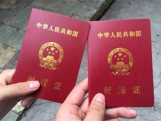 婚姻登记新规今日起施行：告别户口本 全国通办