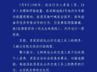 地铁上博流量怪行为致乘客恐慌受伤，行政拘留！