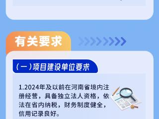 聚焦三大重点领域，河南省新服务新供给重点项目培育工作启动