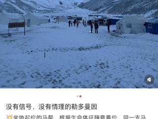 游客称在勒多曼因峰需救援被开价2.8万 康定文旅：封闭整改